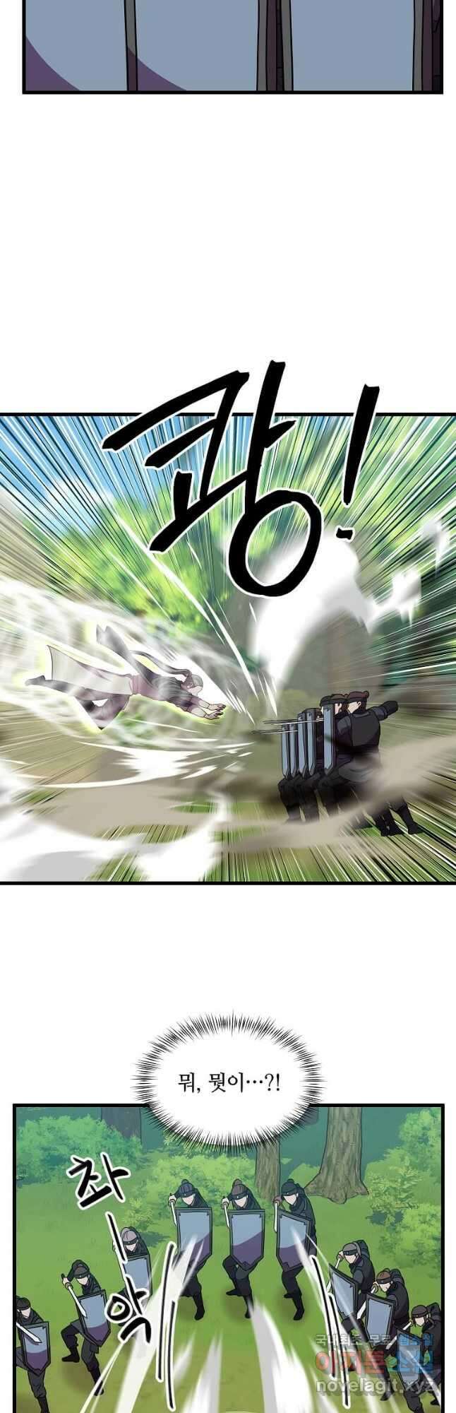 의원귀환 127화 6