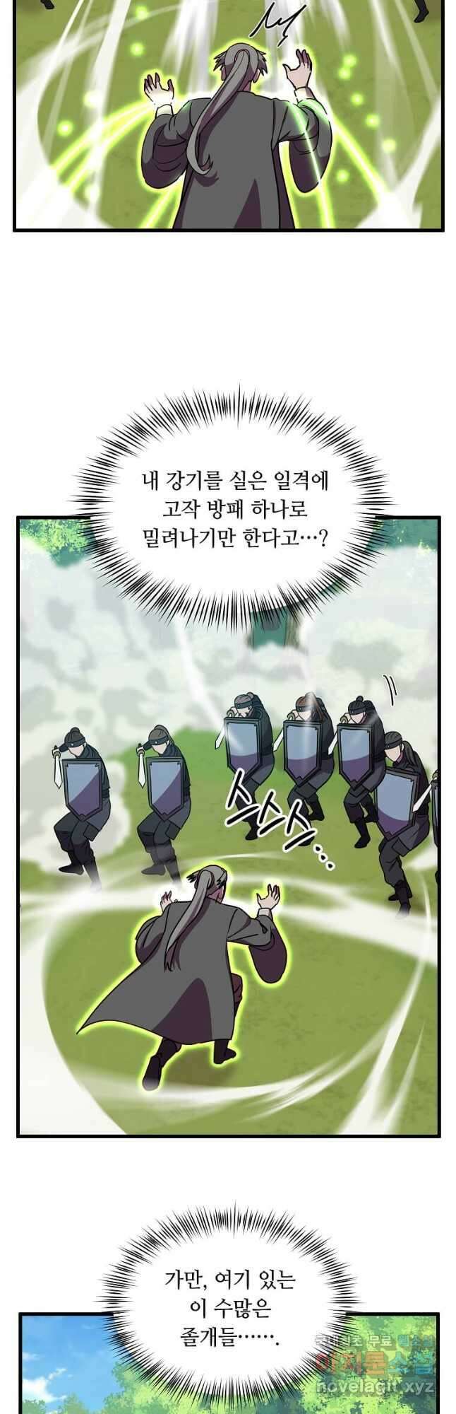 의원귀환 127화 7