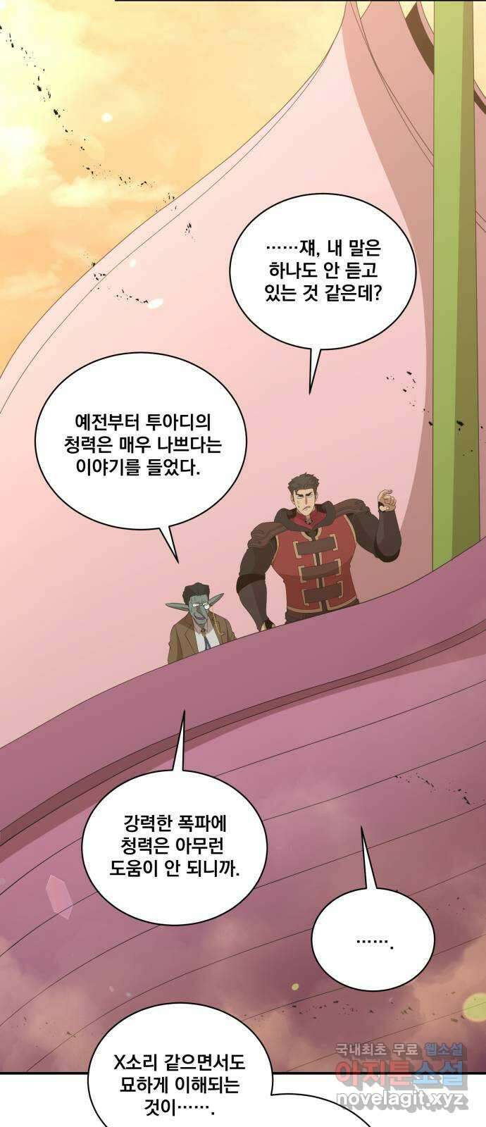 꽃만 키우는데 너무강함 185화 3