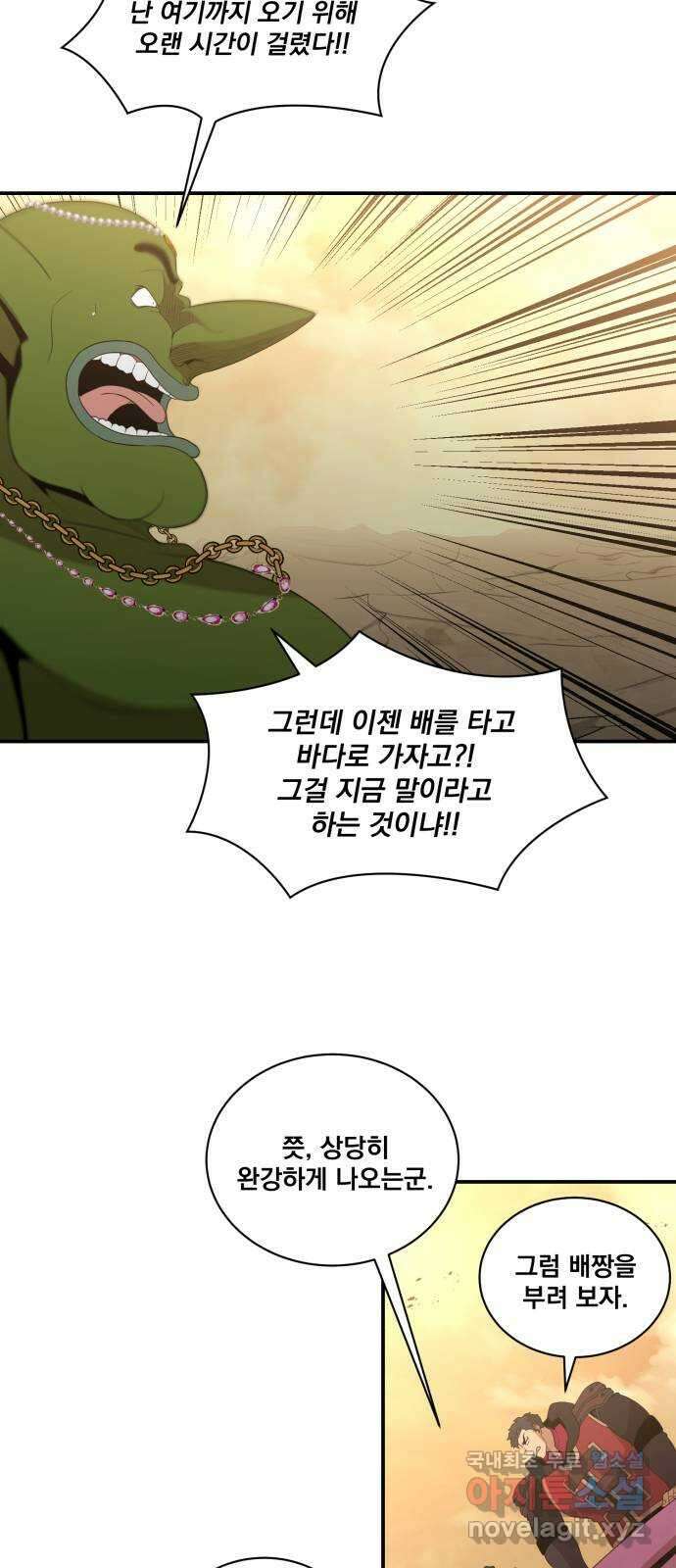꽃만 키우는데 너무강함 185화 10
