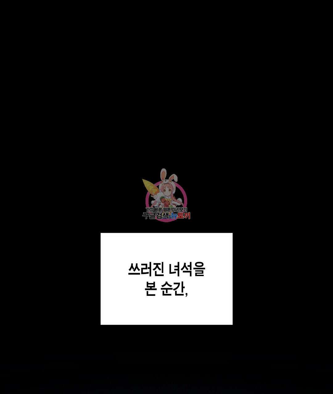 녹색전상 : 몽리 9화 1