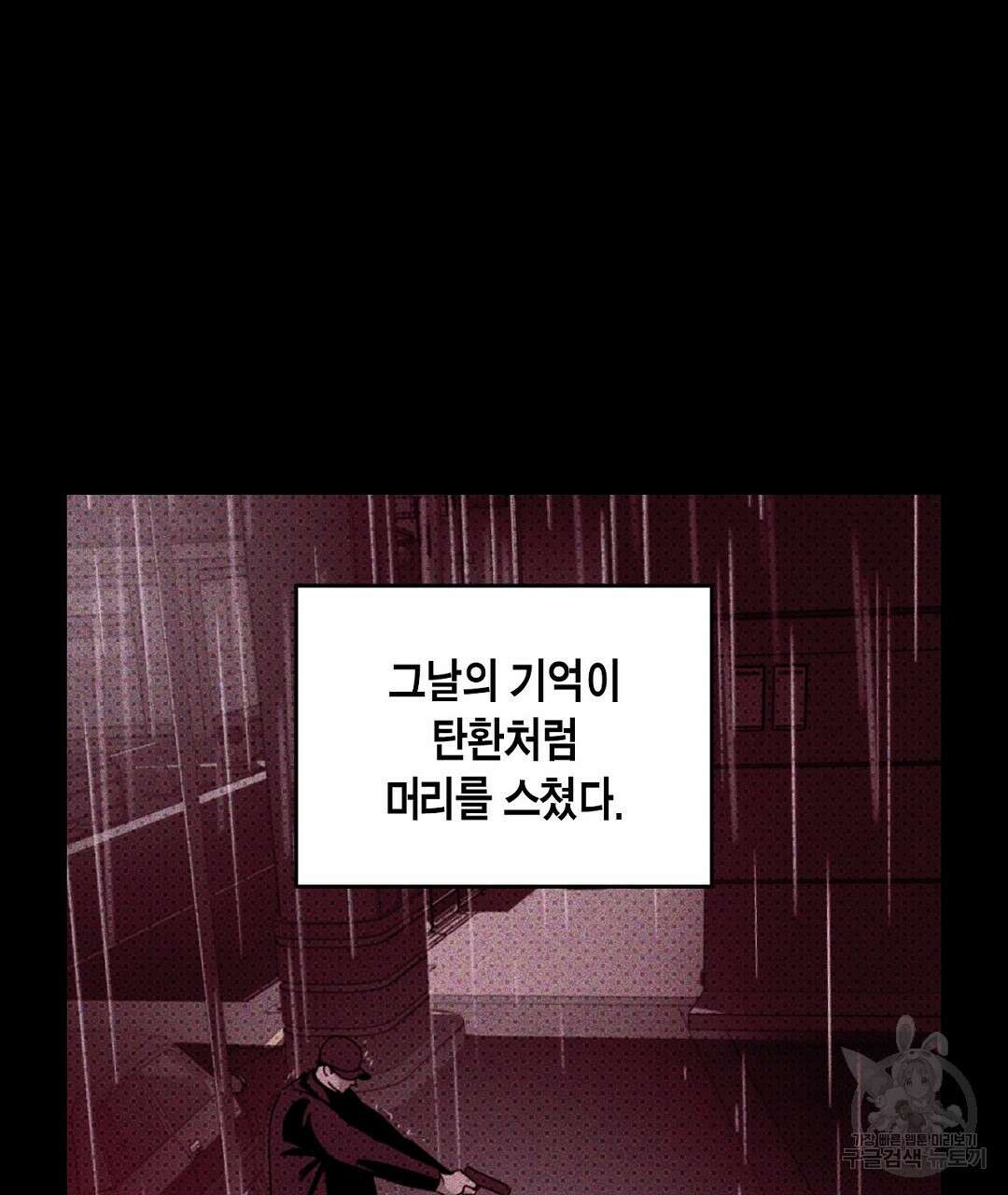 녹색전상 : 몽리 9화 5
