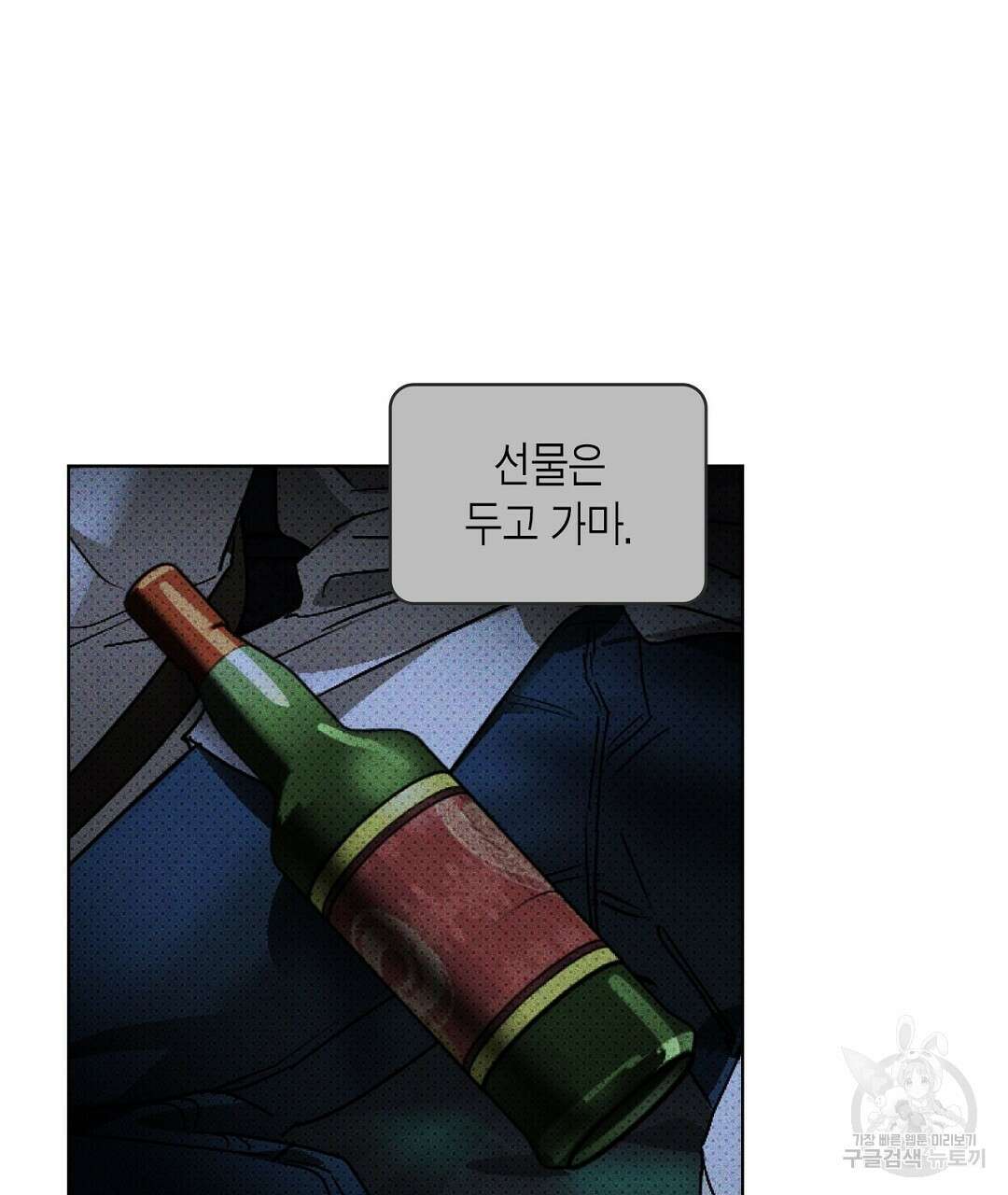 녹색전상 : 몽리 9화 11