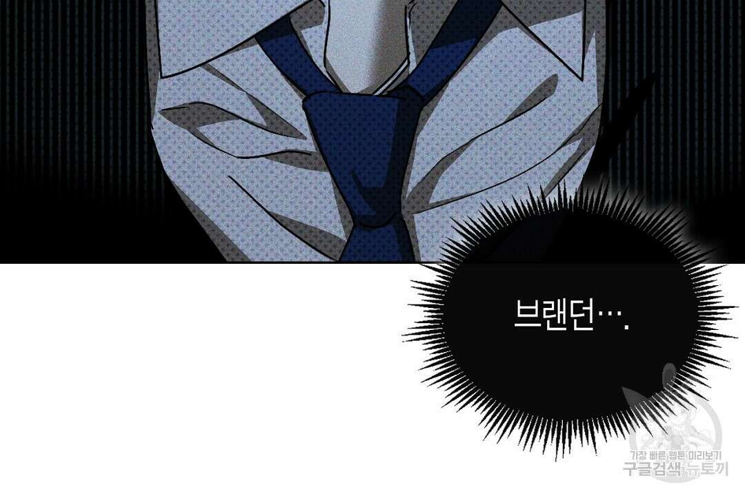 녹색전상 : 몽리 9화 14