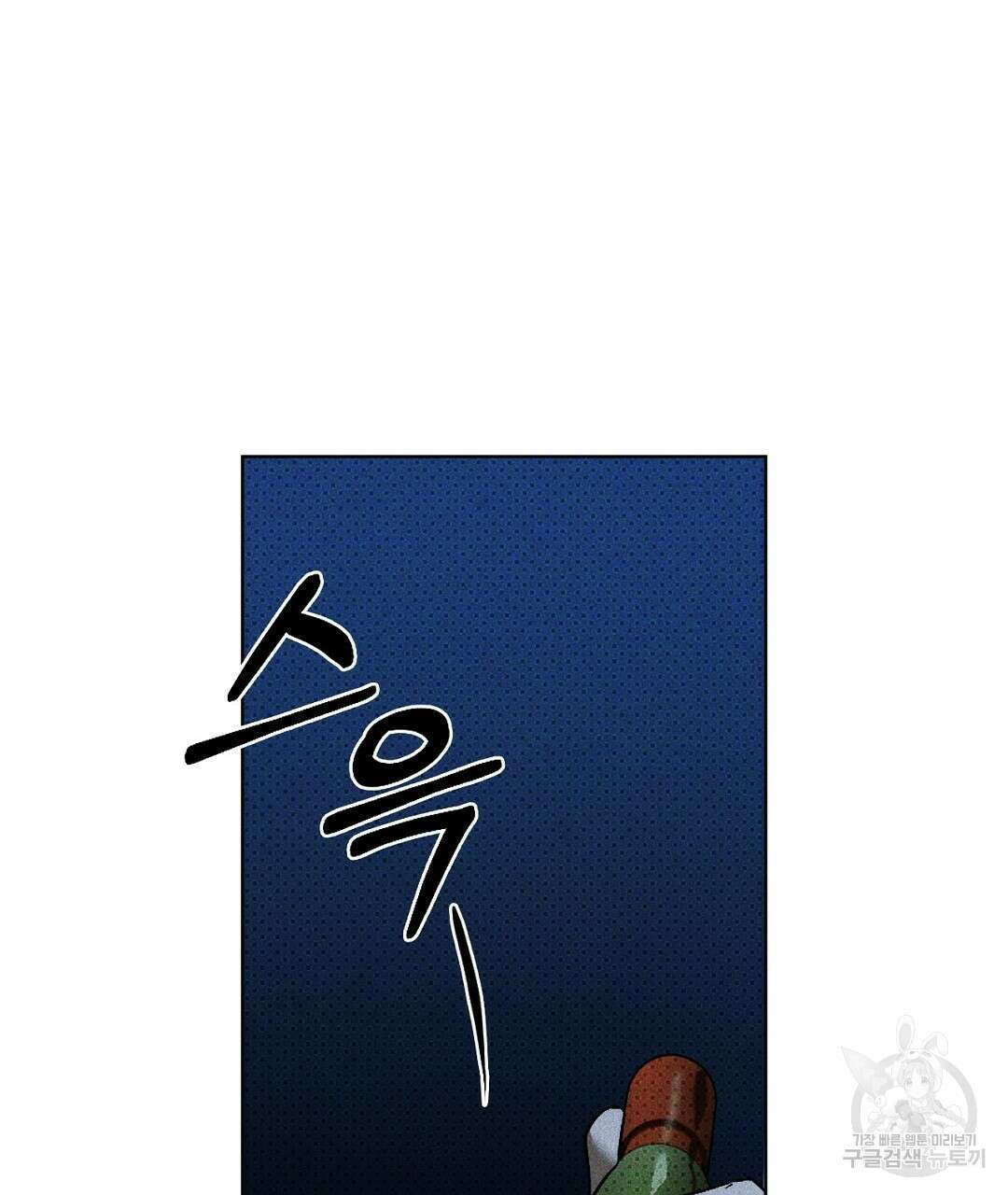 녹색전상 : 몽리 9화 15