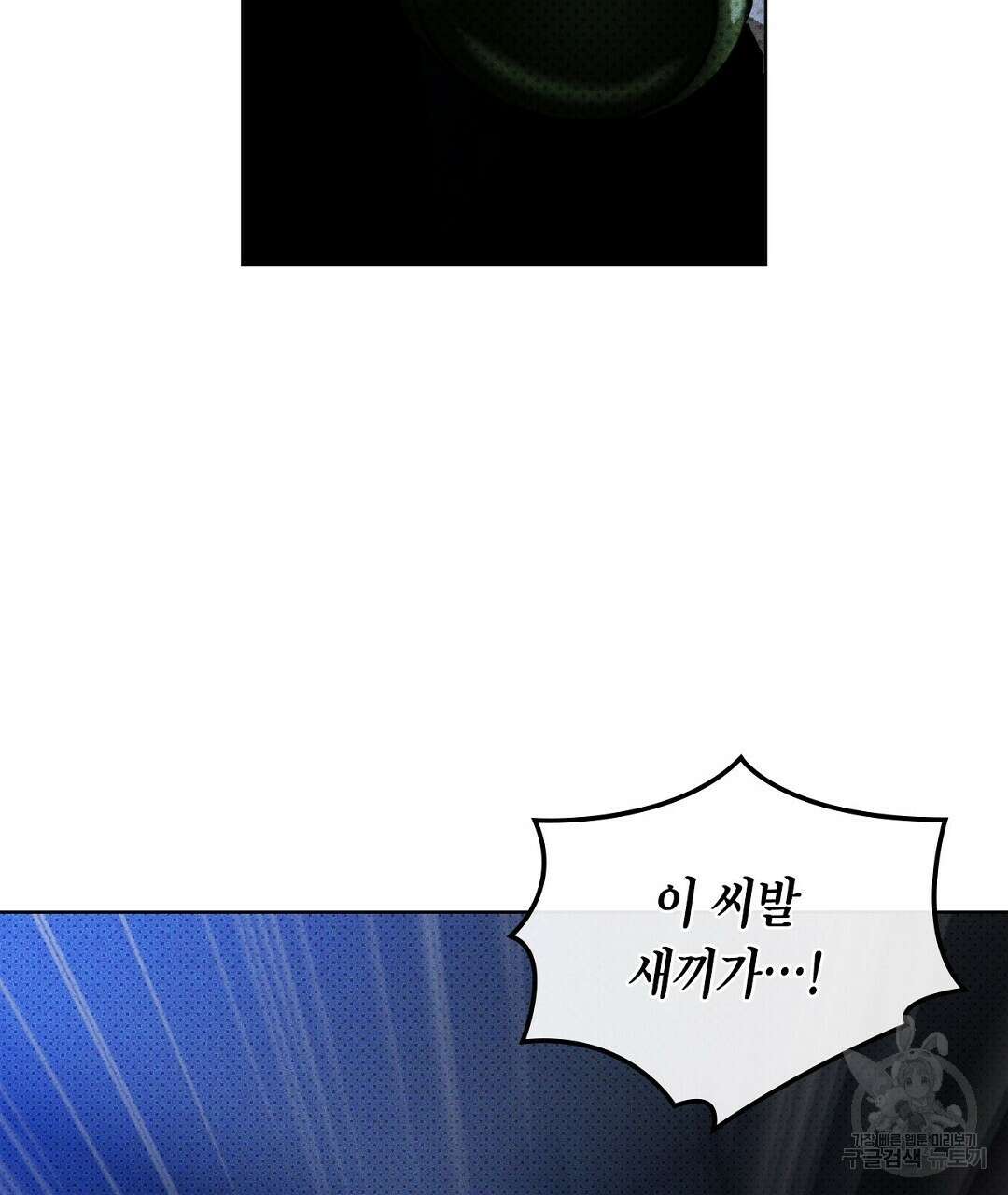 녹색전상 : 몽리 9화 17