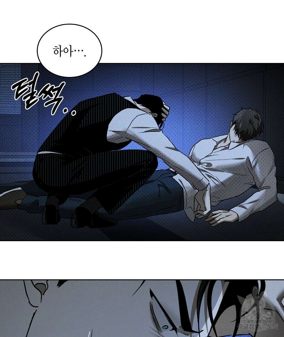 녹색전상 : 몽리 9화 25