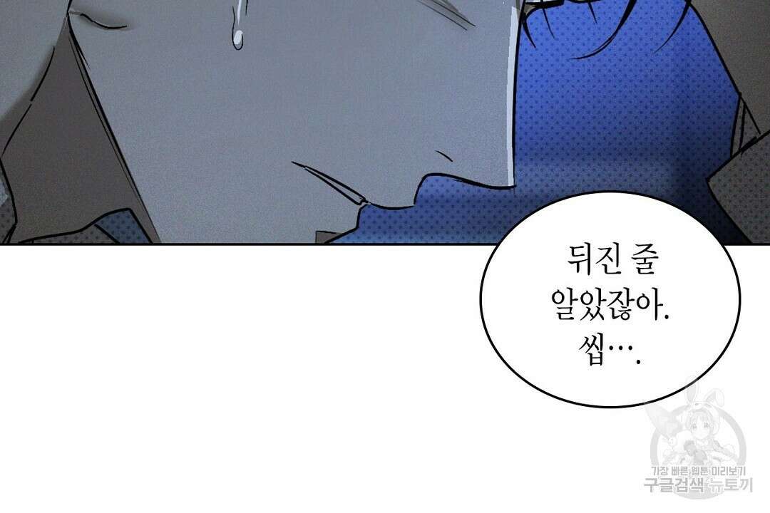 녹색전상 : 몽리 9화 26