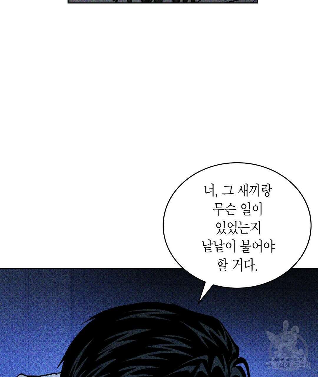 녹색전상 : 몽리 9화 29
