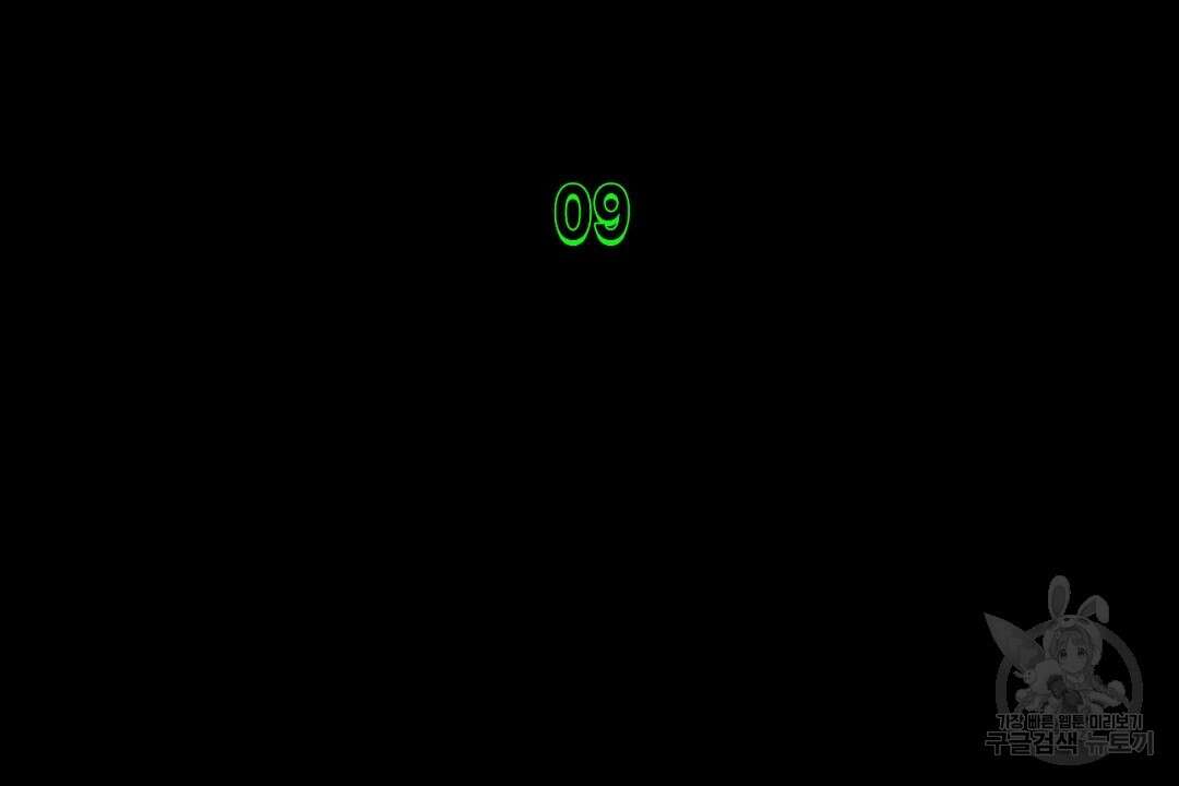 녹색전상 : 몽리 9화 36