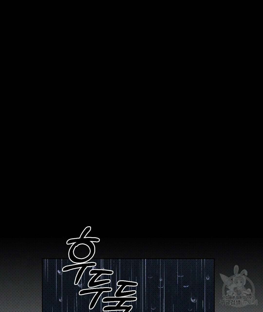 녹색전상 : 몽리 9화 37