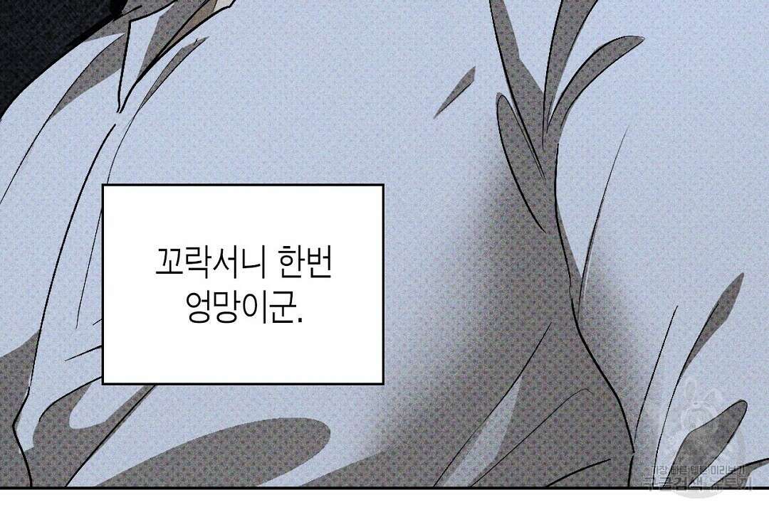녹색전상 : 몽리 9화 54