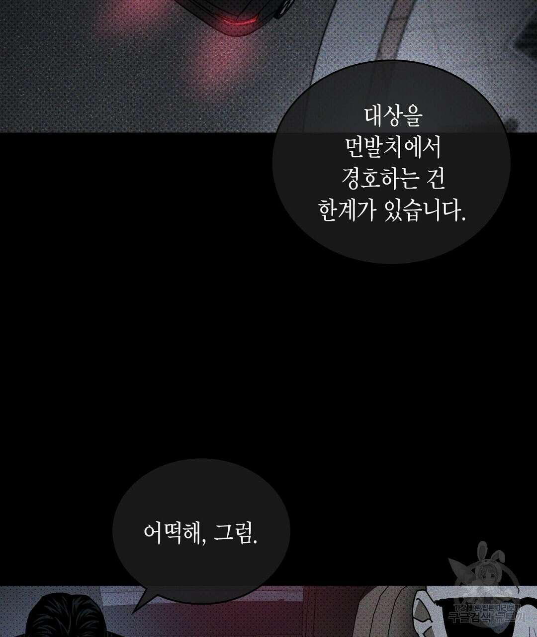 녹색전상 : 몽리 9화 61