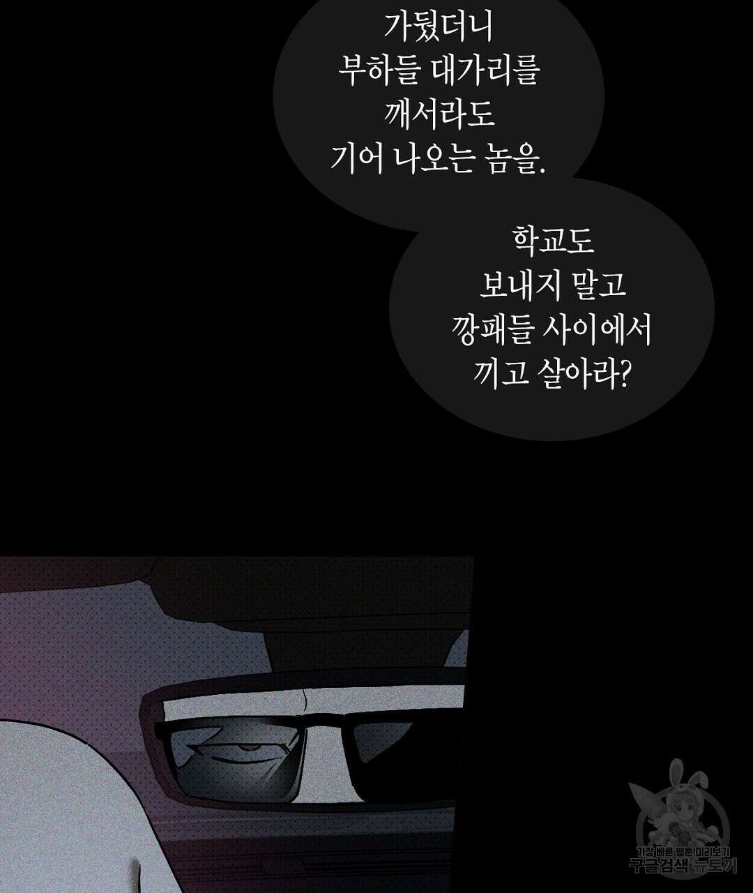 녹색전상 : 몽리 9화 63