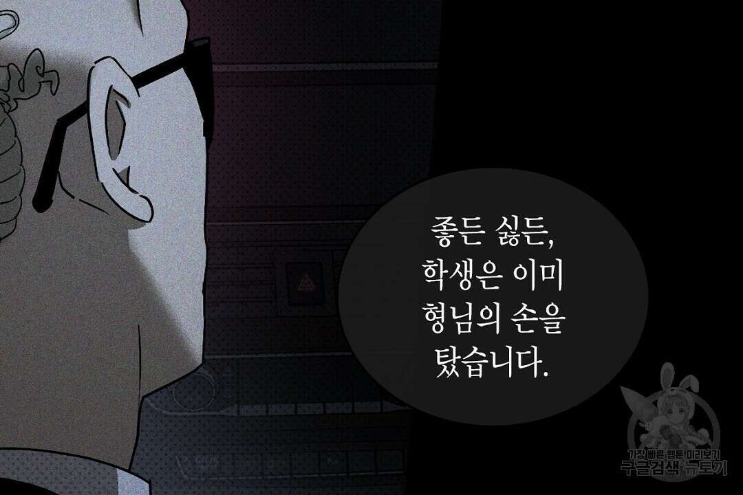 녹색전상 : 몽리 9화 64