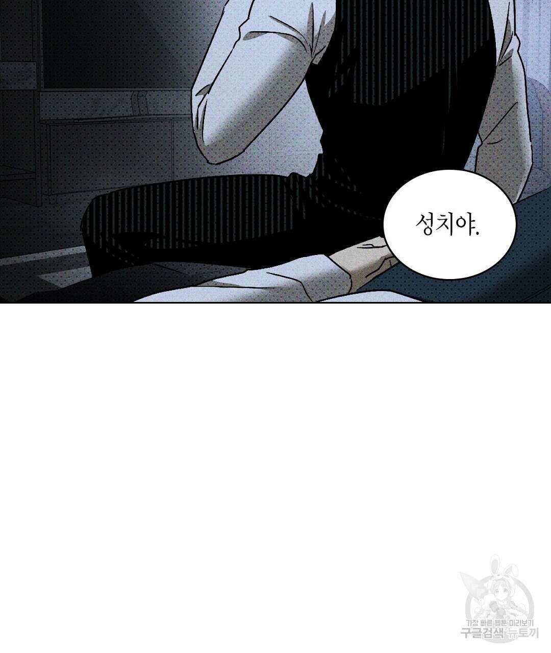 녹색전상 : 몽리 9화 69