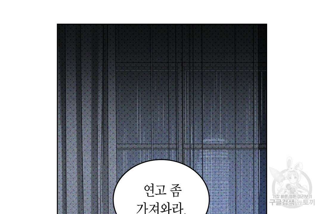 녹색전상 : 몽리 9화 70