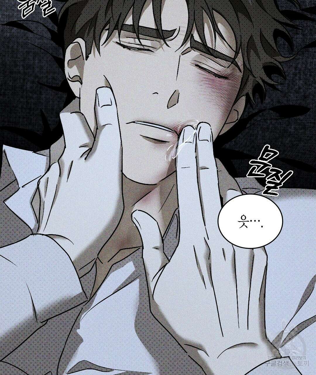 녹색전상 : 몽리 9화 77
