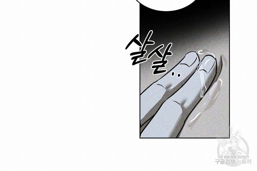 녹색전상 : 몽리 9화 80