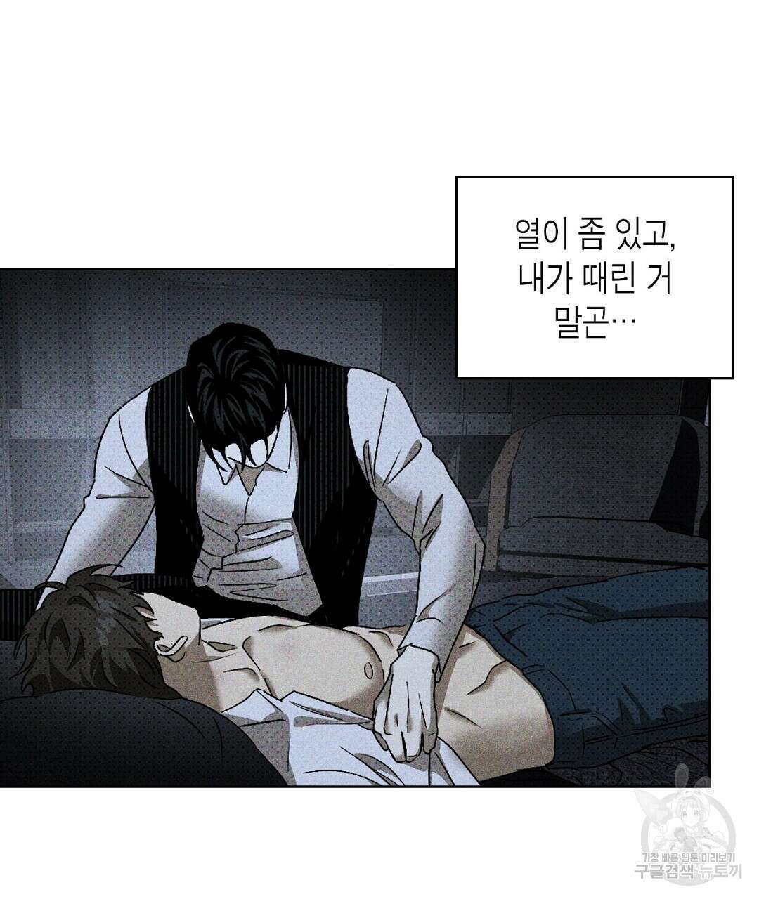 녹색전상 : 몽리 9화 81