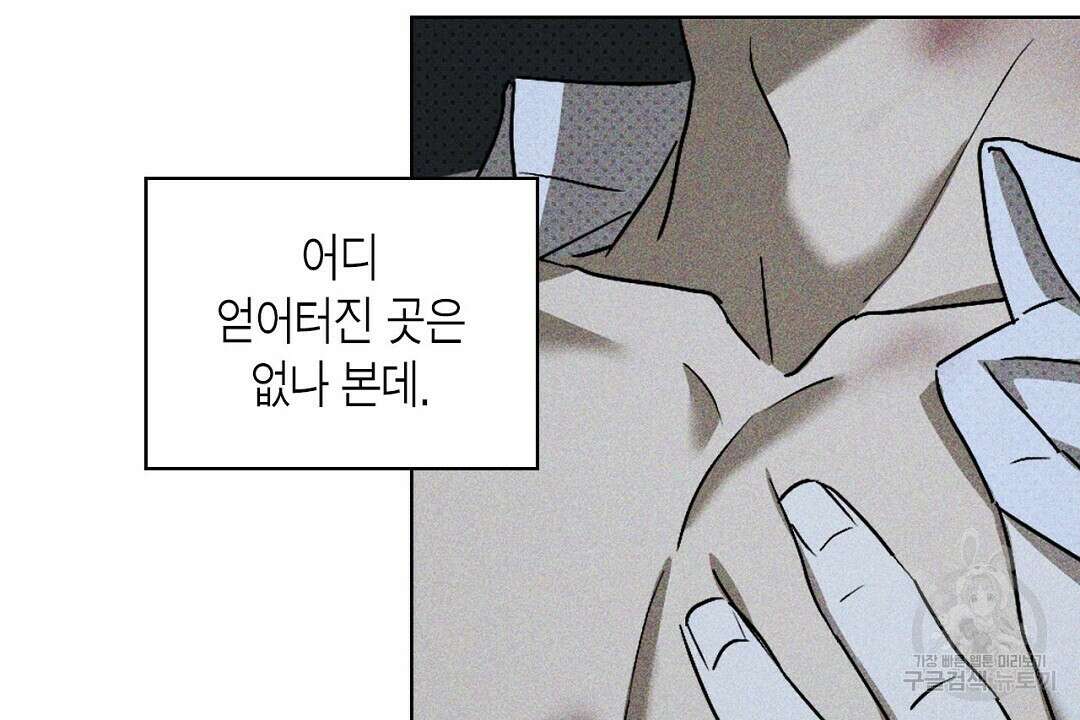 녹색전상 : 몽리 9화 82