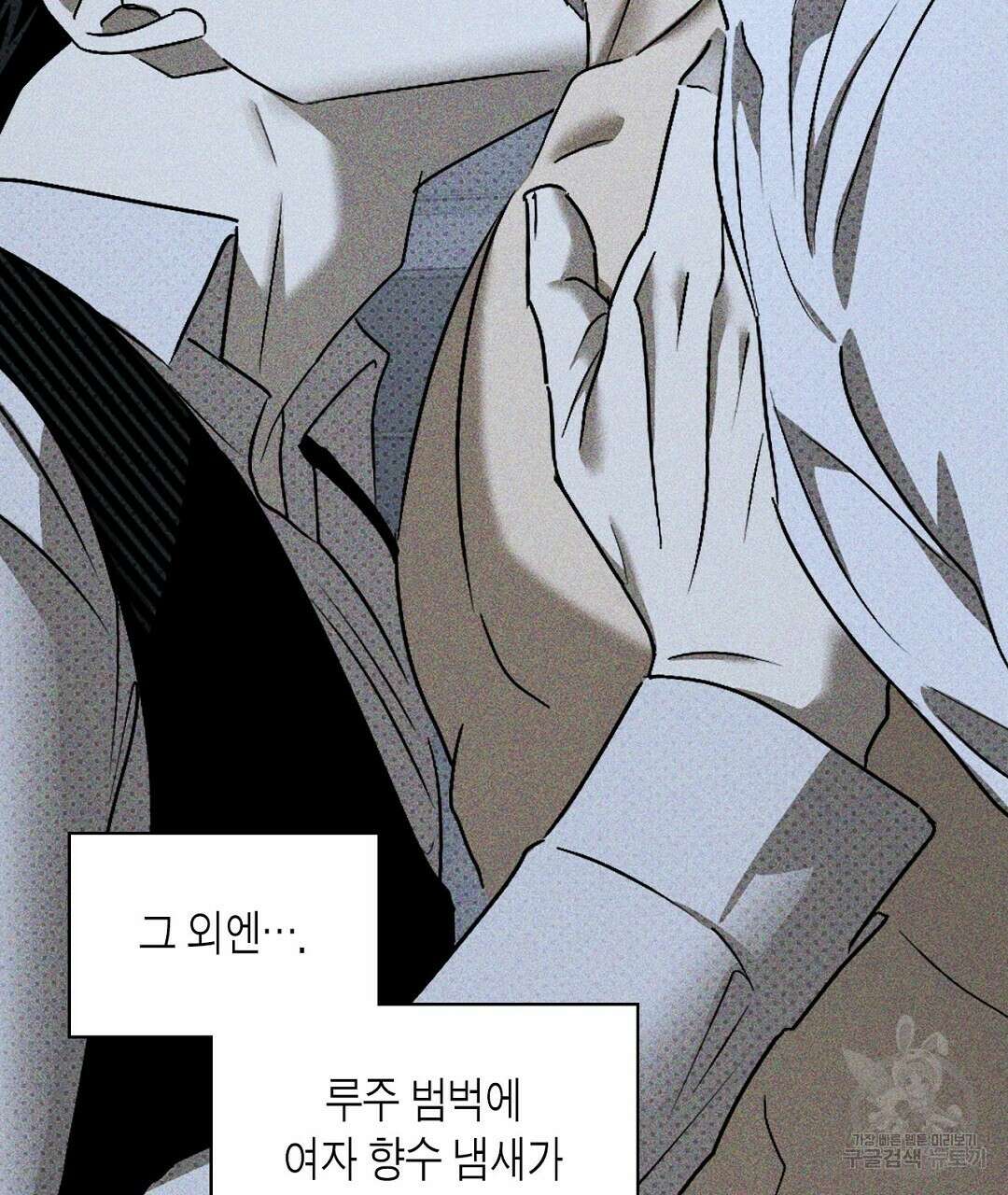녹색전상 : 몽리 9화 85