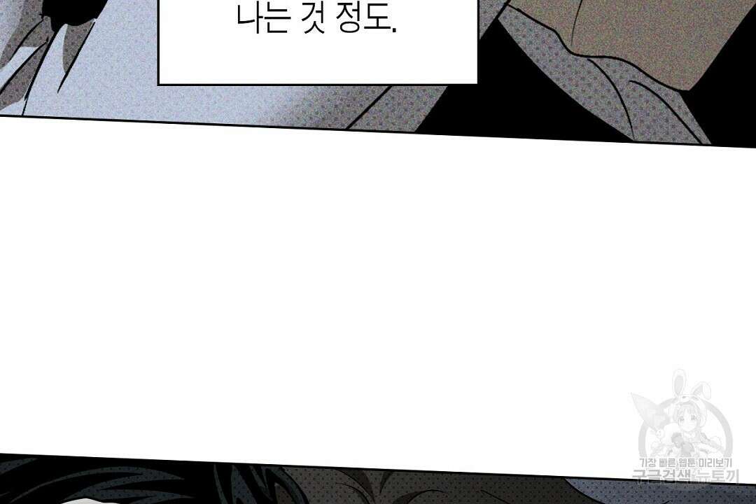 녹색전상 : 몽리 9화 86