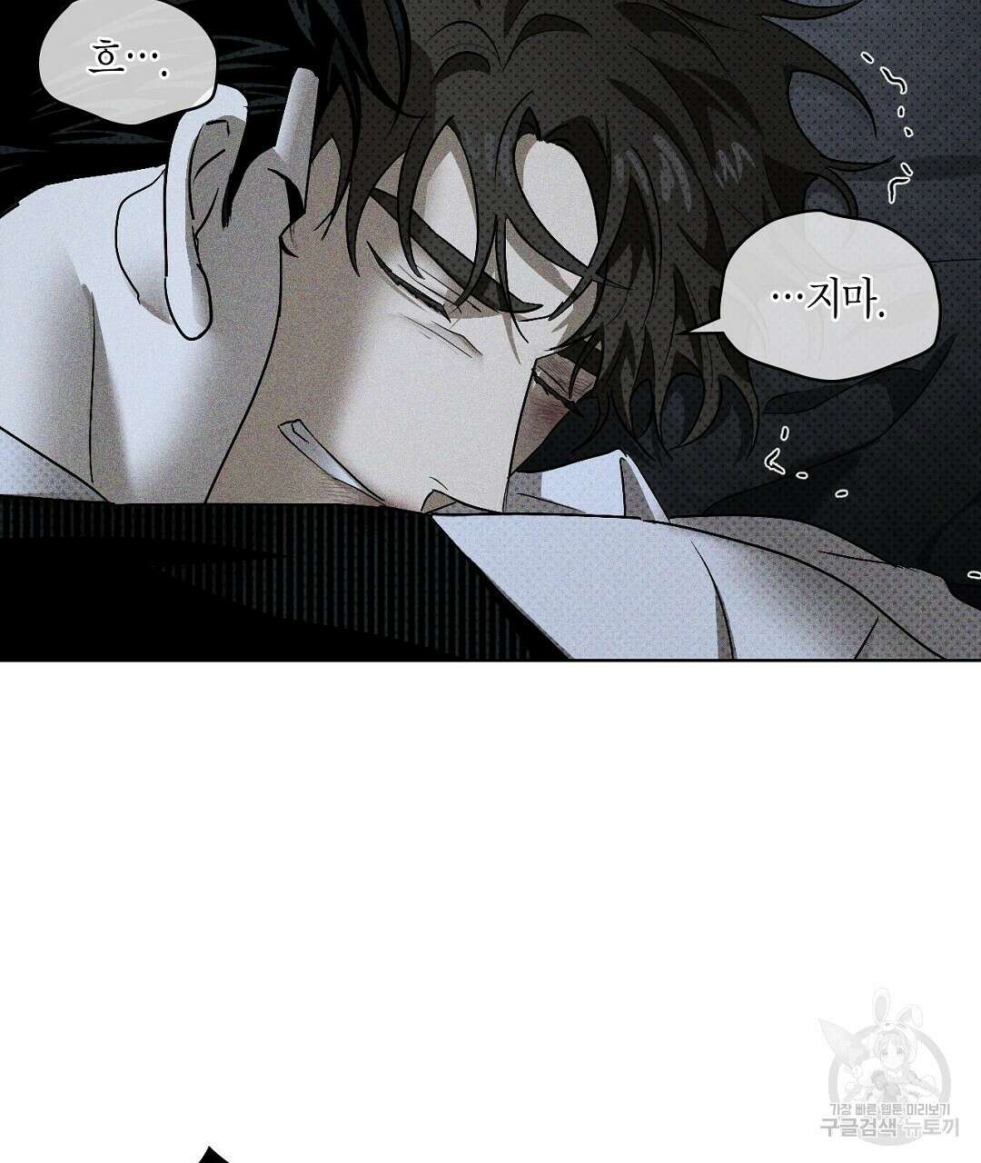 녹색전상 : 몽리 9화 87
