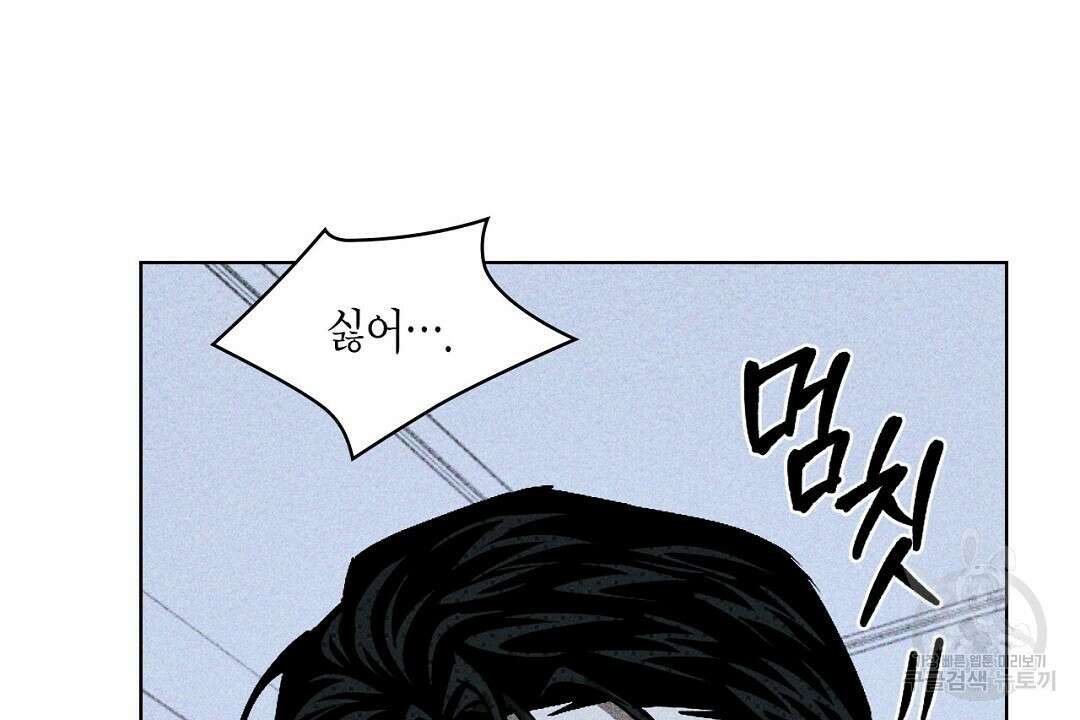 녹색전상 : 몽리 9화 90