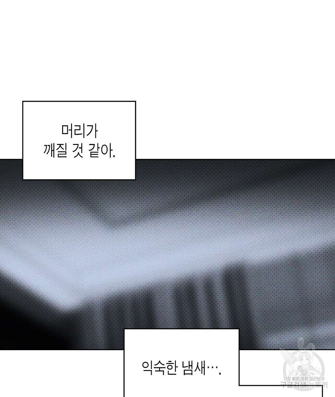 녹색전상 : 몽리 9화 95
