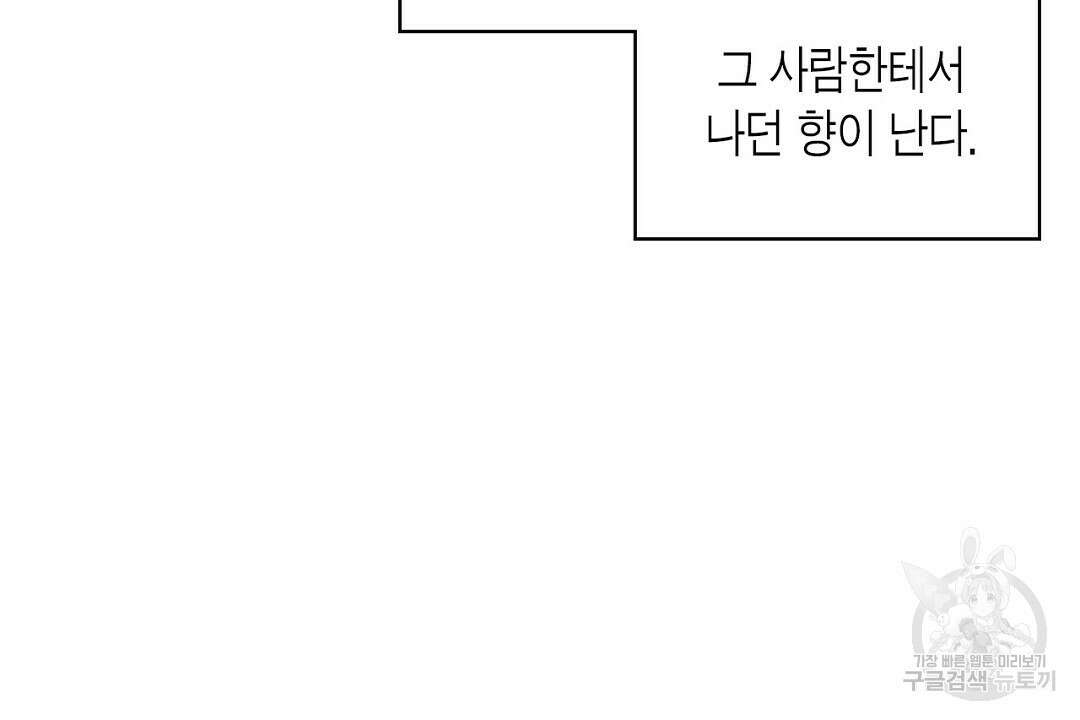 녹색전상 : 몽리 9화 96