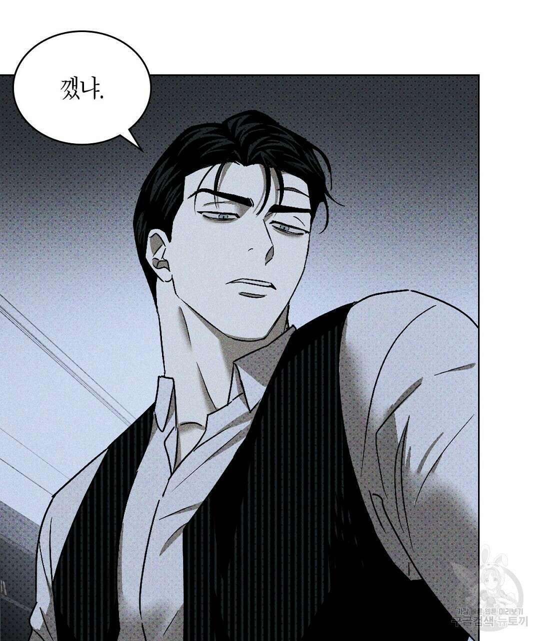 녹색전상 : 몽리 9화 97
