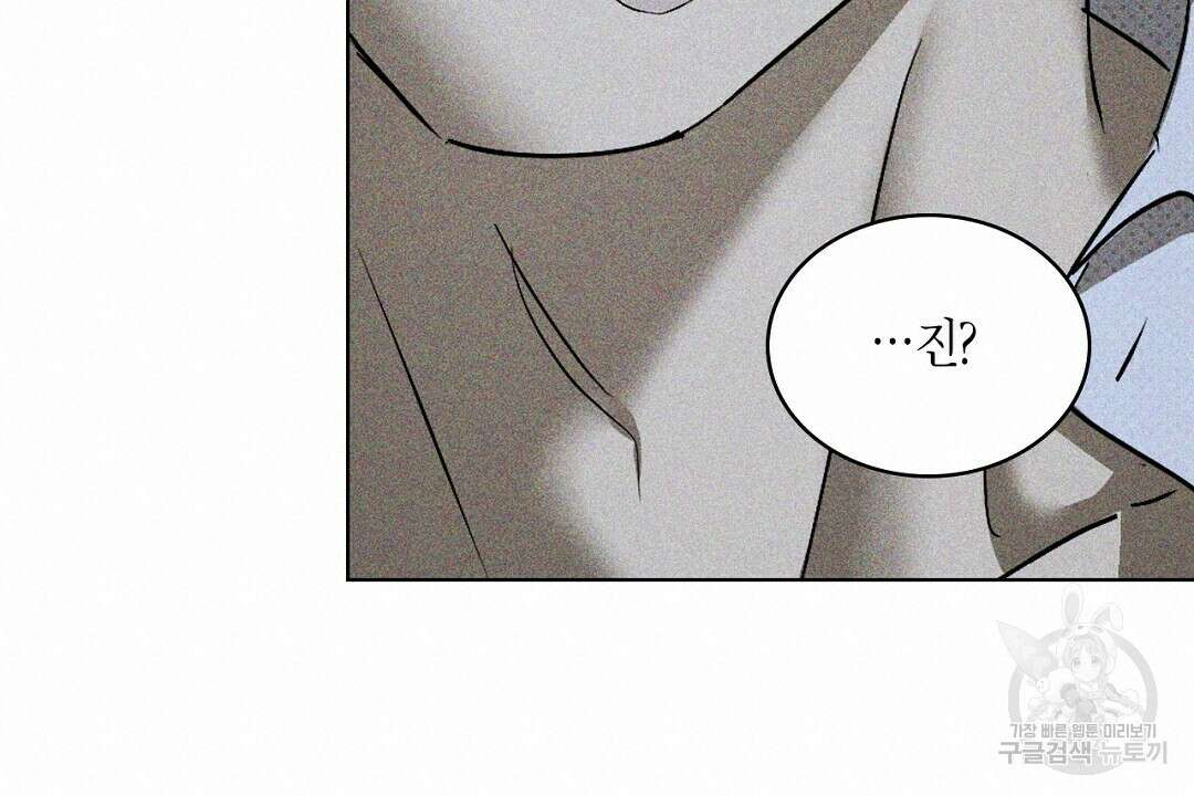 녹색전상 : 몽리 9화 100