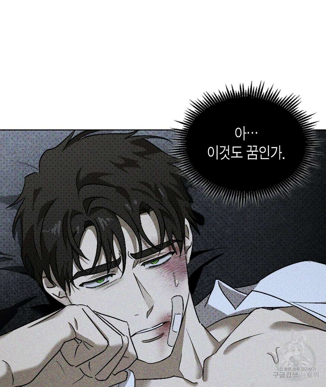 녹색전상 : 몽리 9화 101