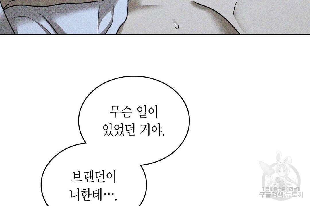 녹색전상 : 몽리 9화 102