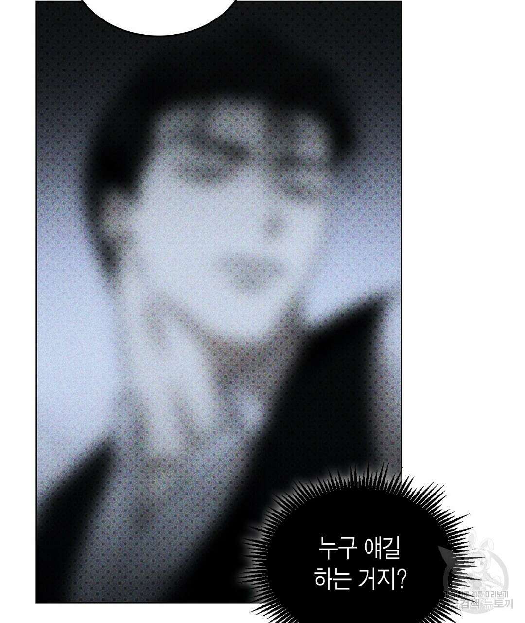 녹색전상 : 몽리 9화 103