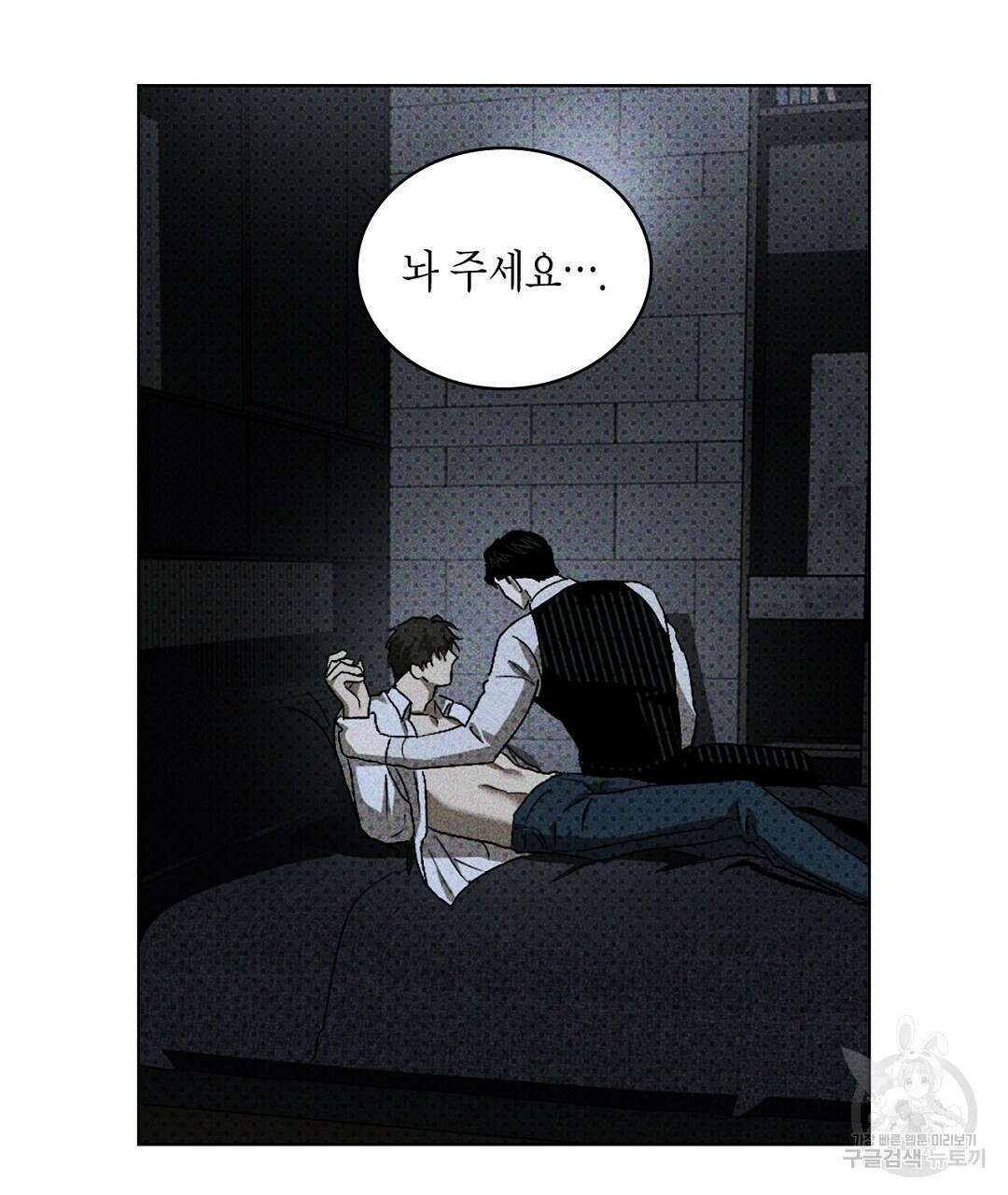 녹색전상 : 몽리 9화 105