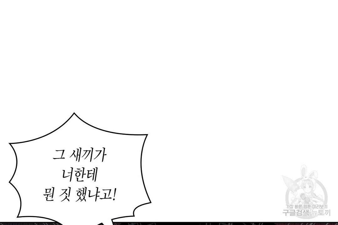 녹색전상 : 몽리 9화 106