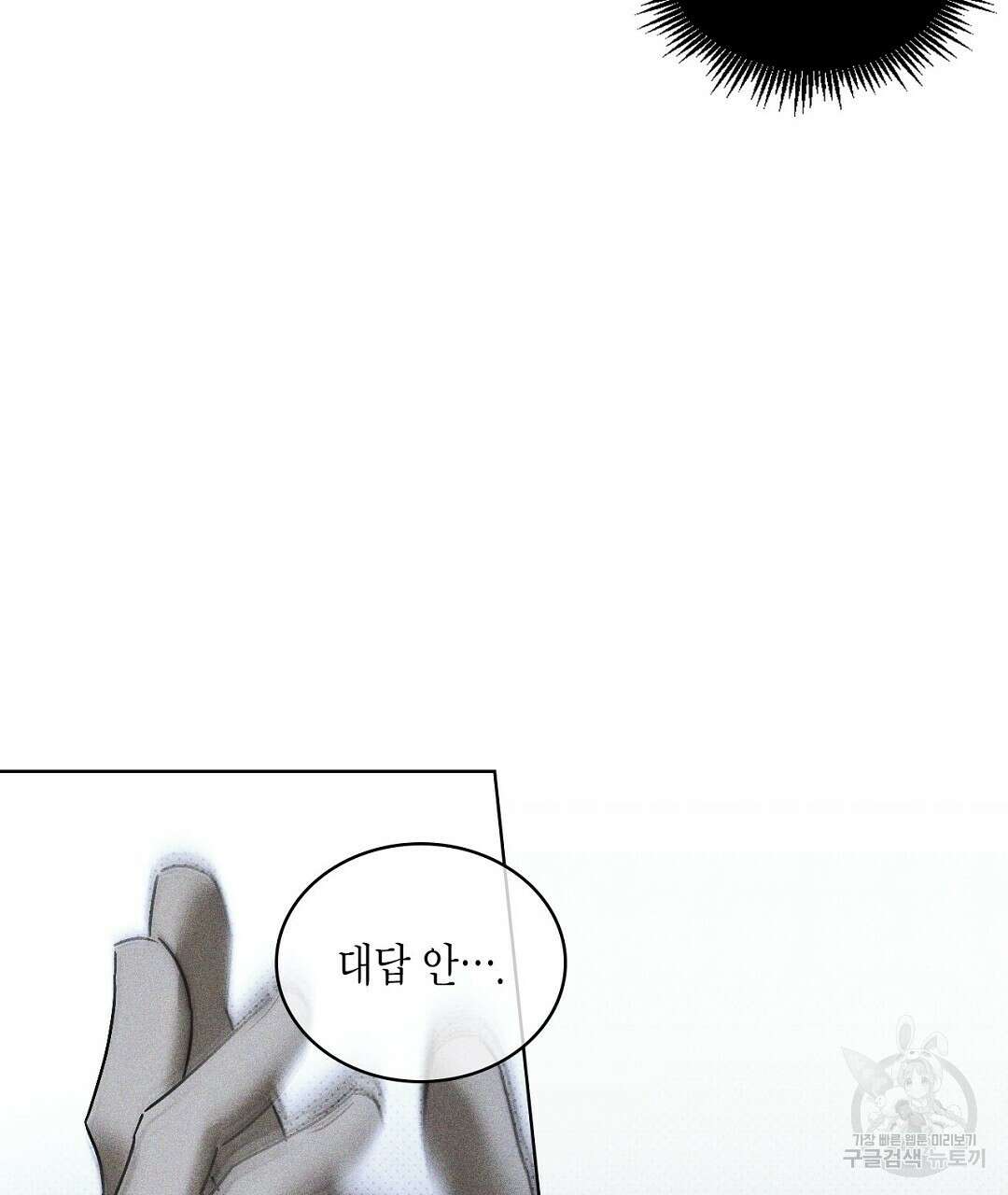 녹색전상 : 몽리 9화 109