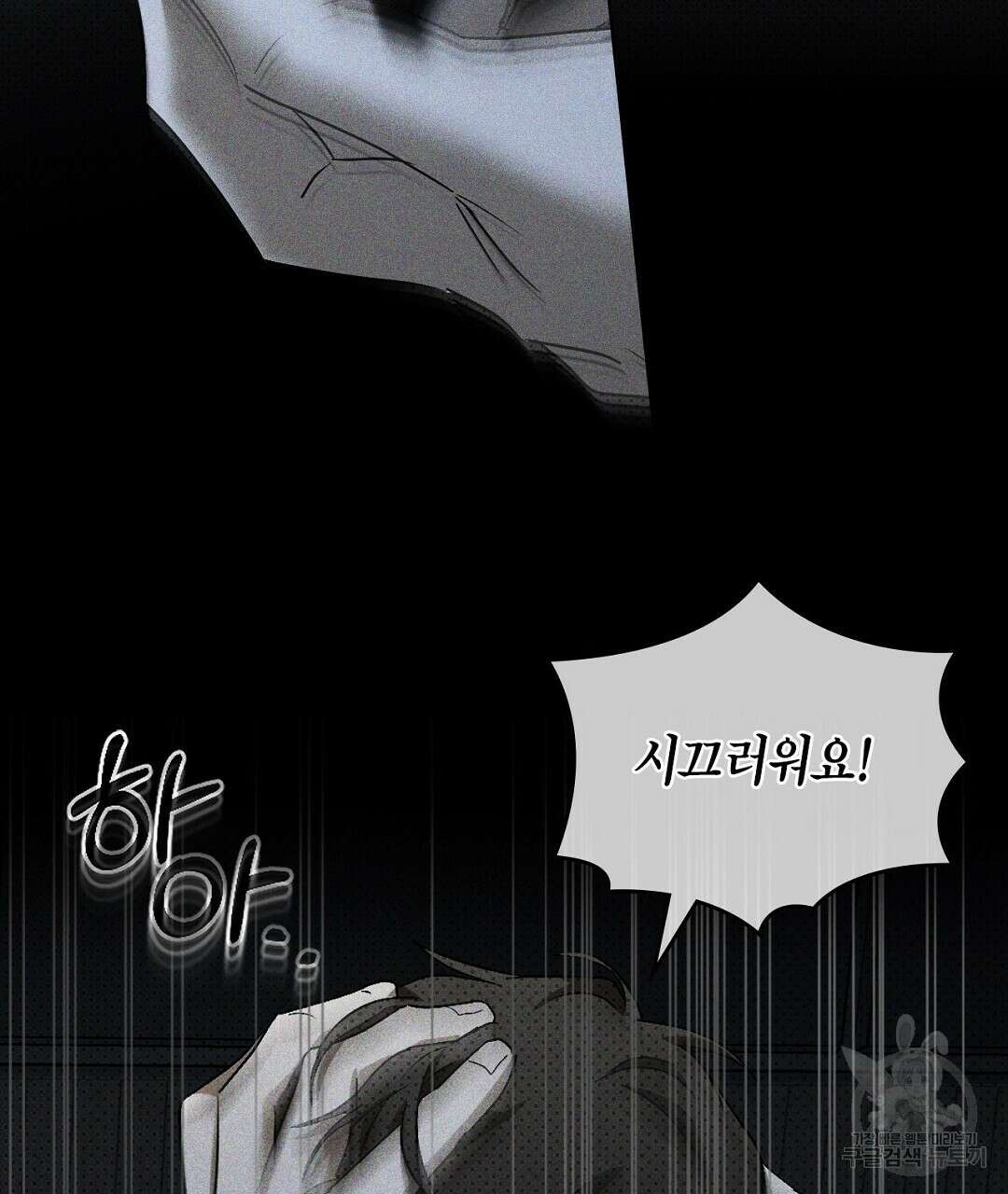 녹색전상 : 몽리 9화 111