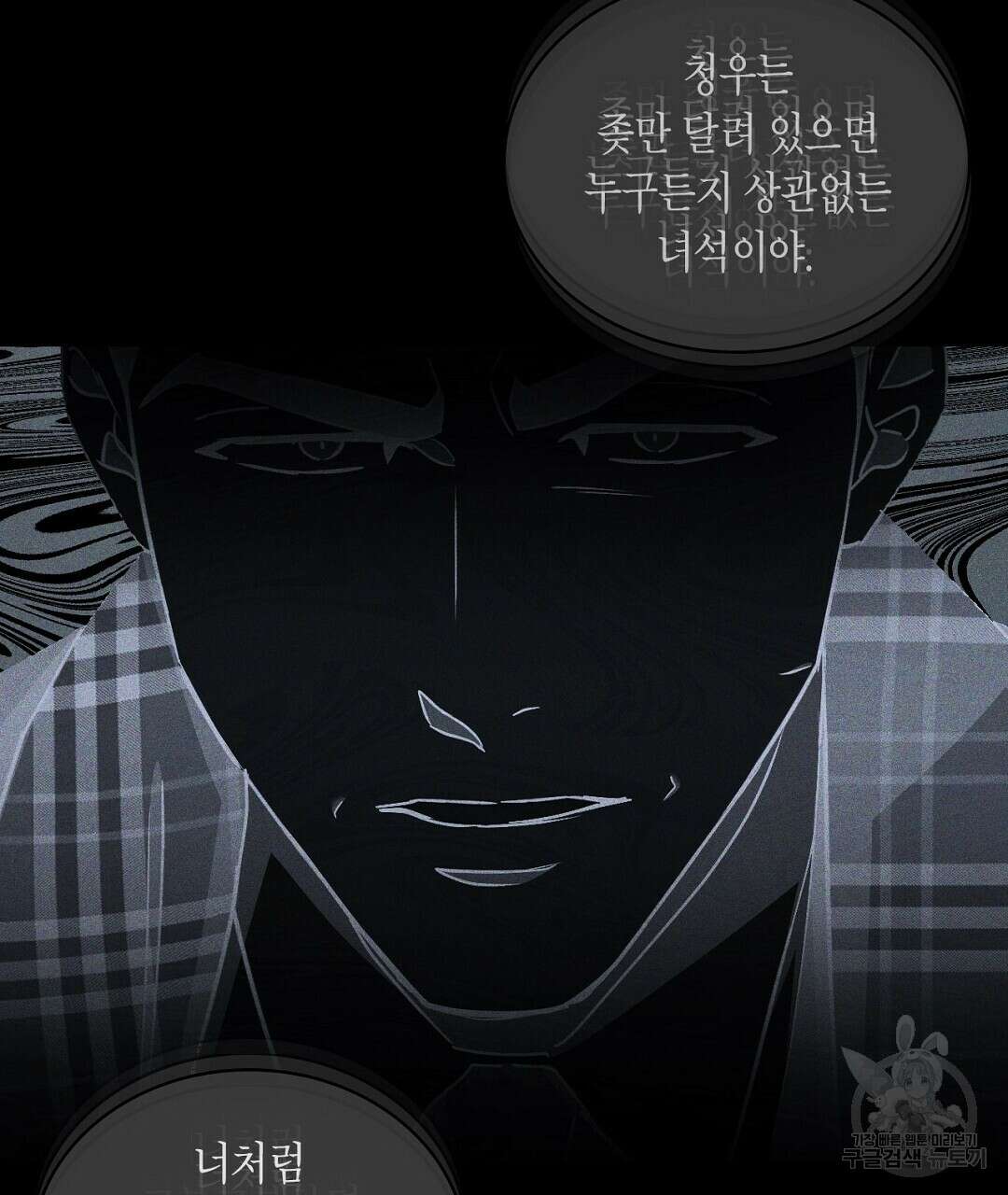 녹색전상 : 몽리 9화 115