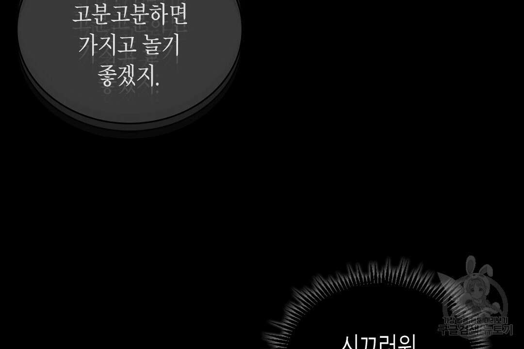 녹색전상 : 몽리 9화 116