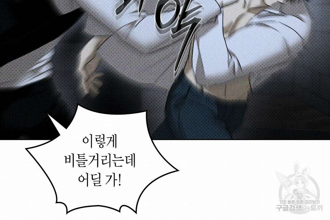 녹색전상 : 몽리 9화 120