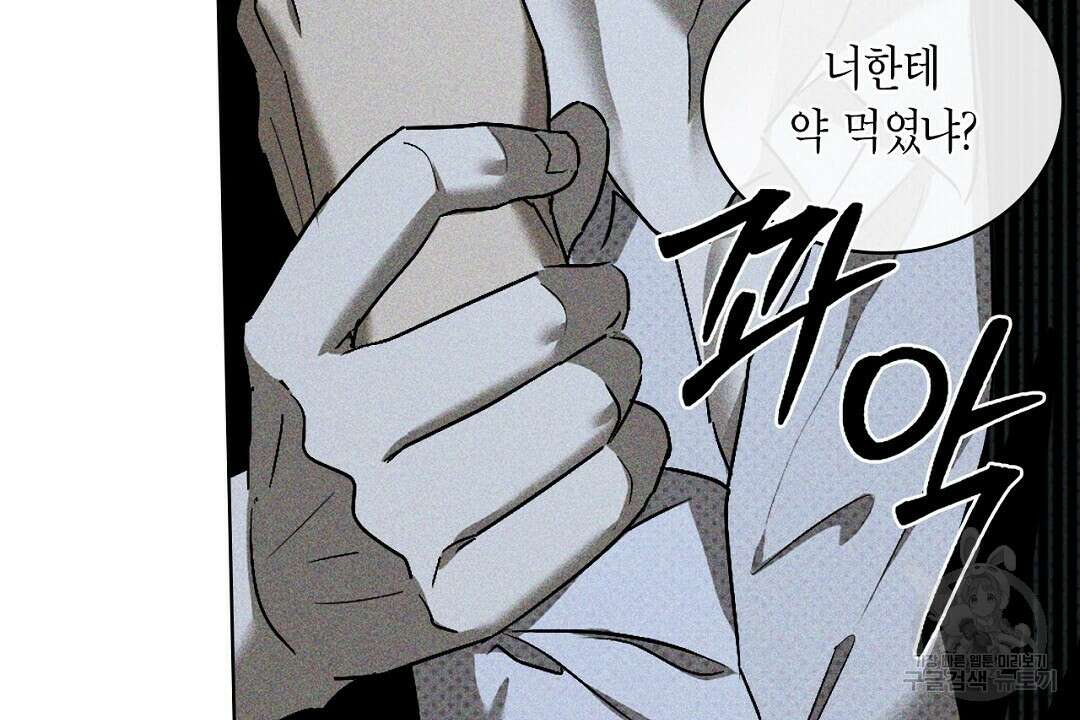 녹색전상 : 몽리 9화 128