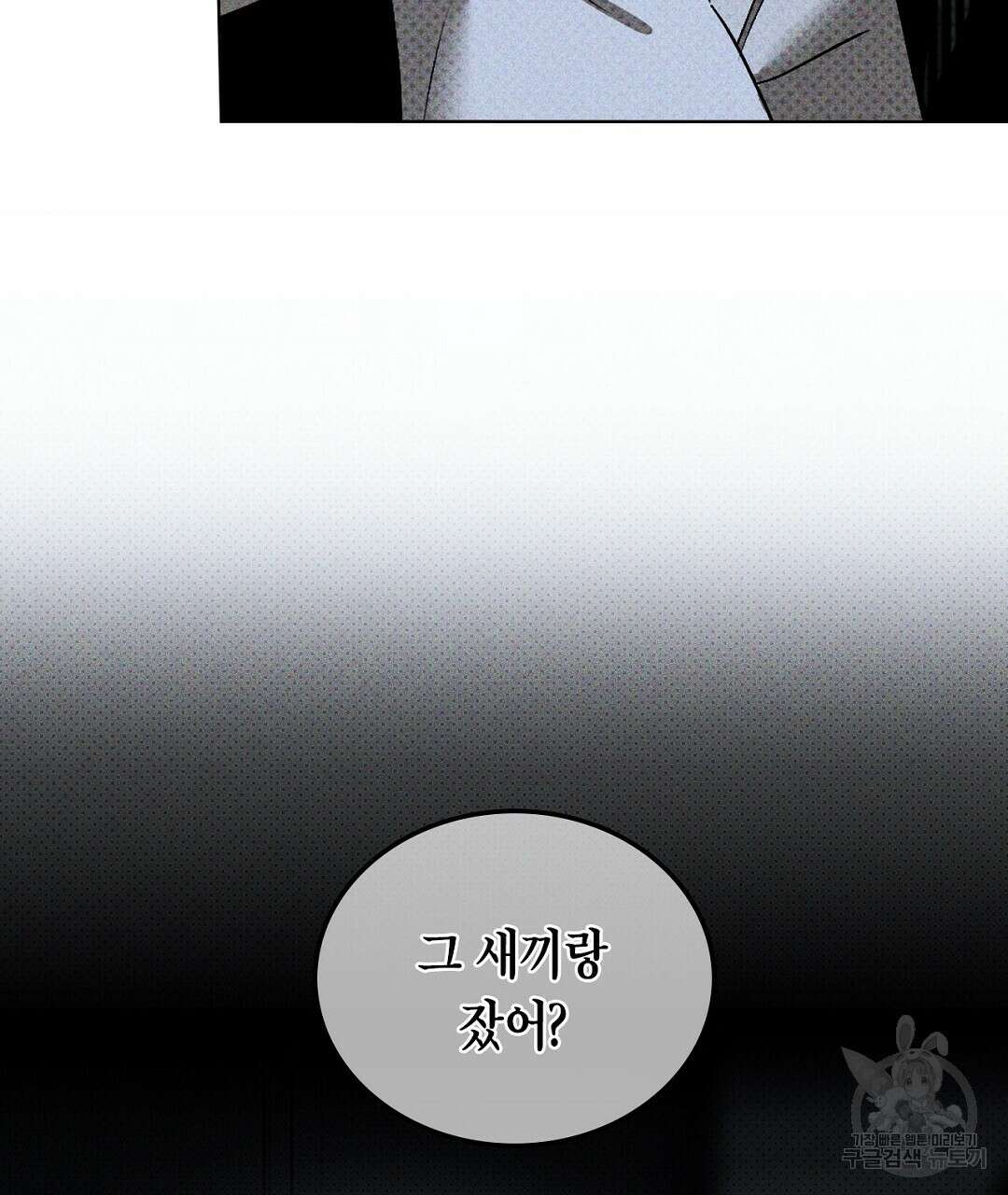 녹색전상 : 몽리 9화 129