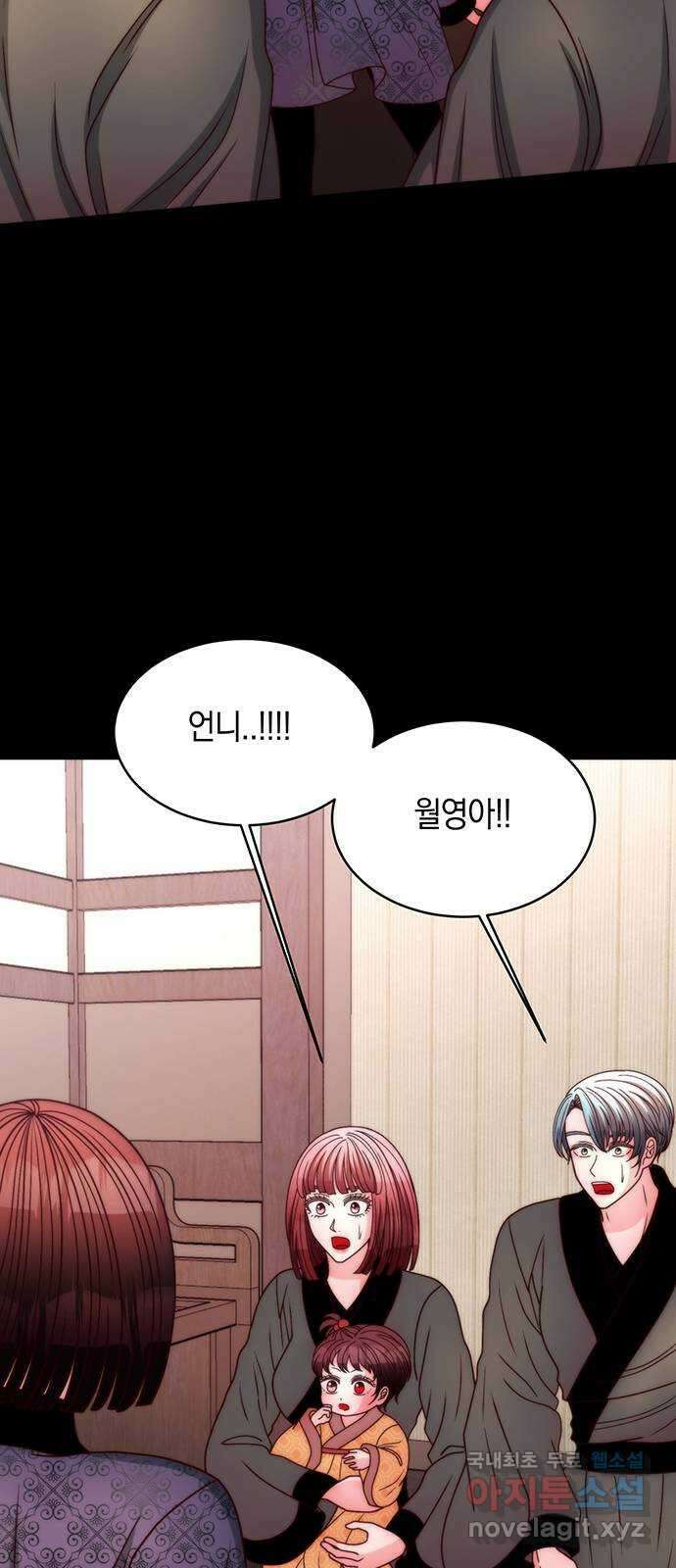 달의 요람 146화 11