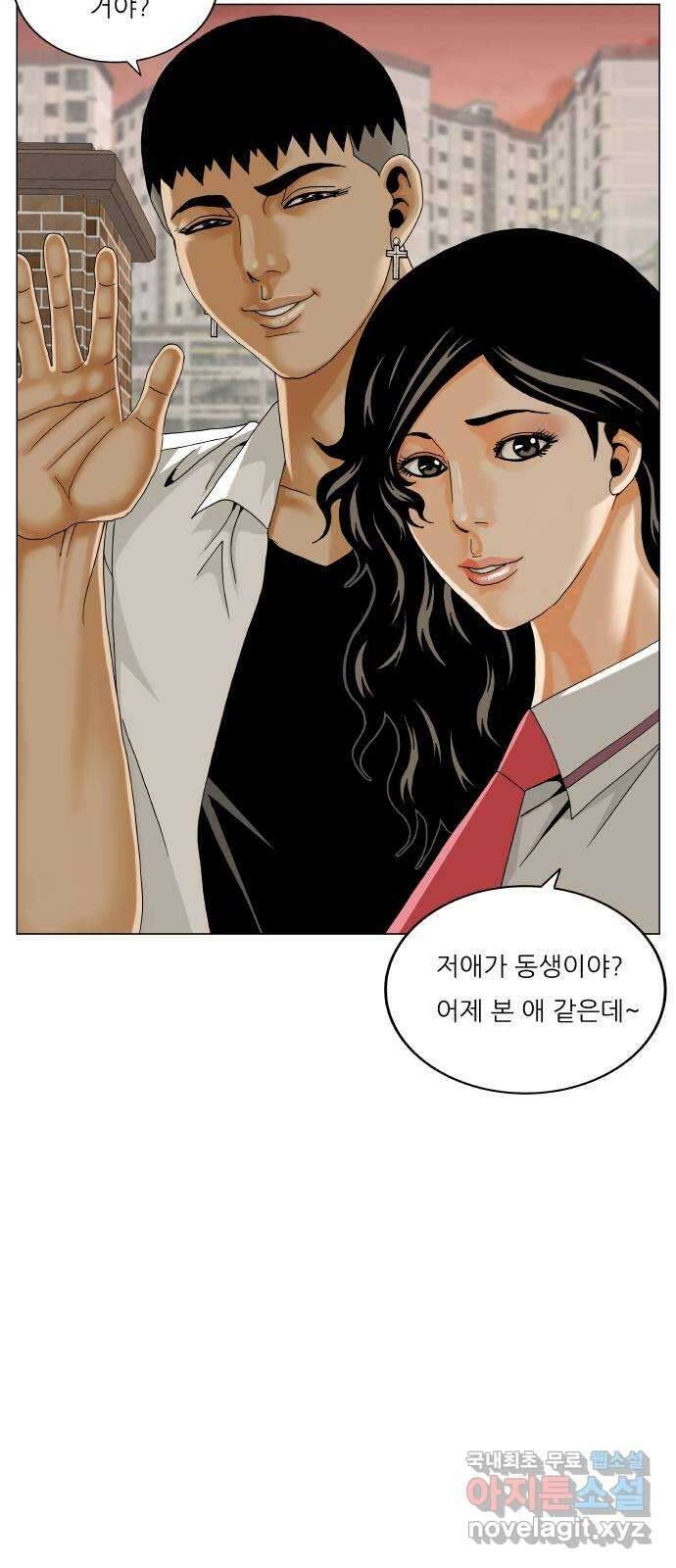 최강전설 강해효 523화 5