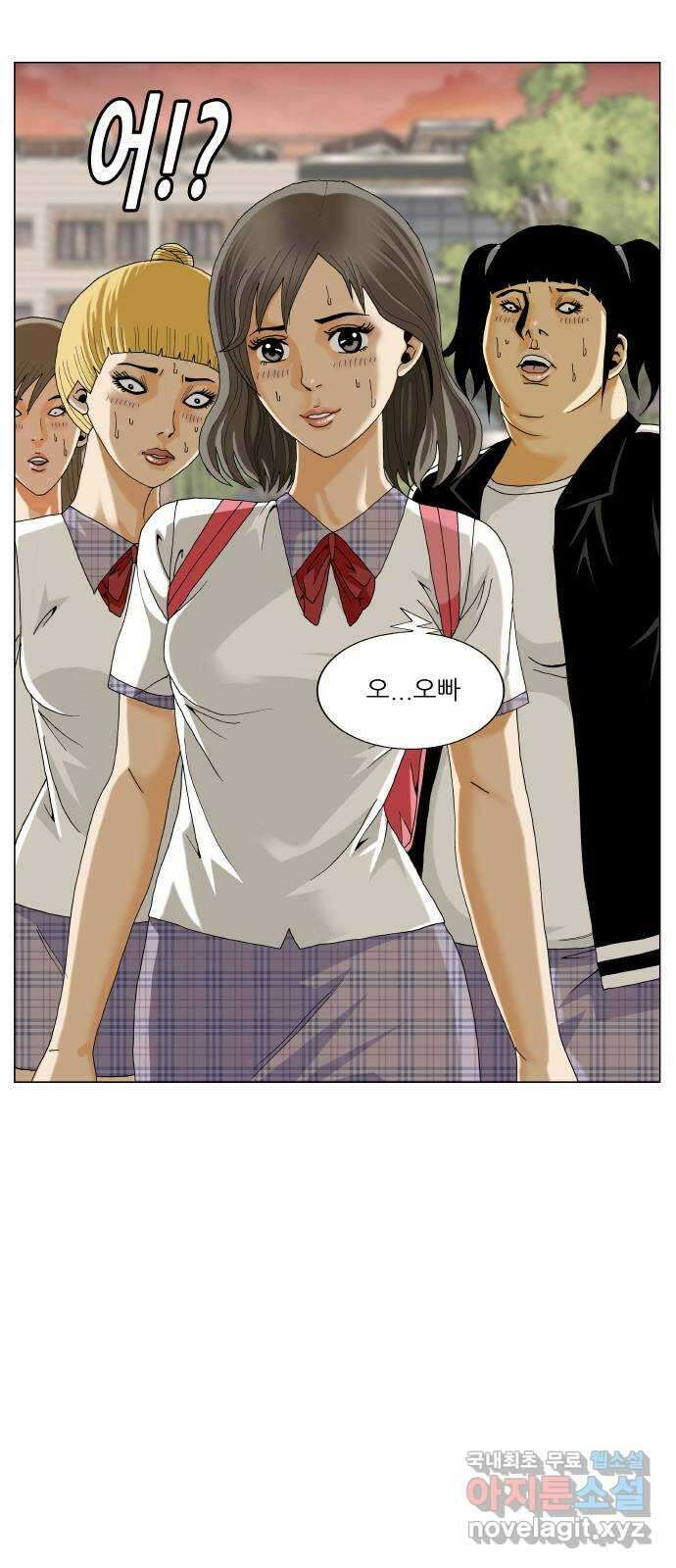 최강전설 강해효 523화 6