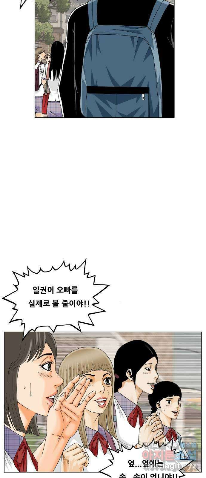 최강전설 강해효 523화 10