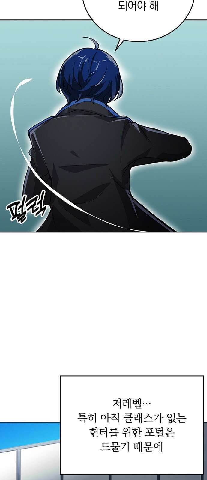 히든클래스 중력자로 최강을 노린다 2화 10
